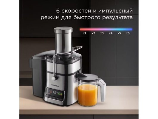 Соковыжималка РЕДМОНД J1404 черный/сталь